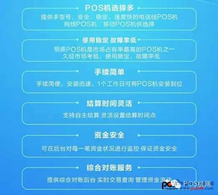 博乐POS机申请指南，轻松接入支付系统