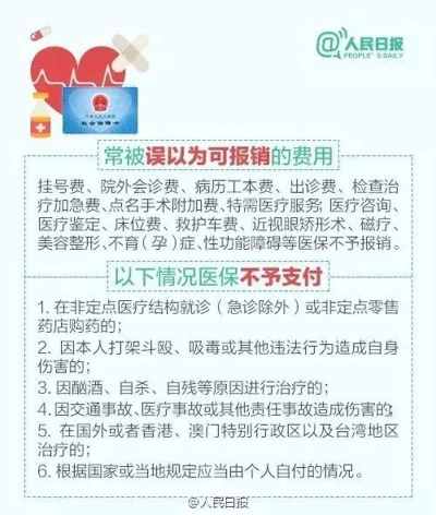 医保卡取现，2017年新政策解读与操作指南