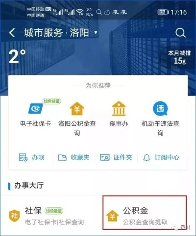 河南省直公积金提取全攻略，如何轻松取现公积金