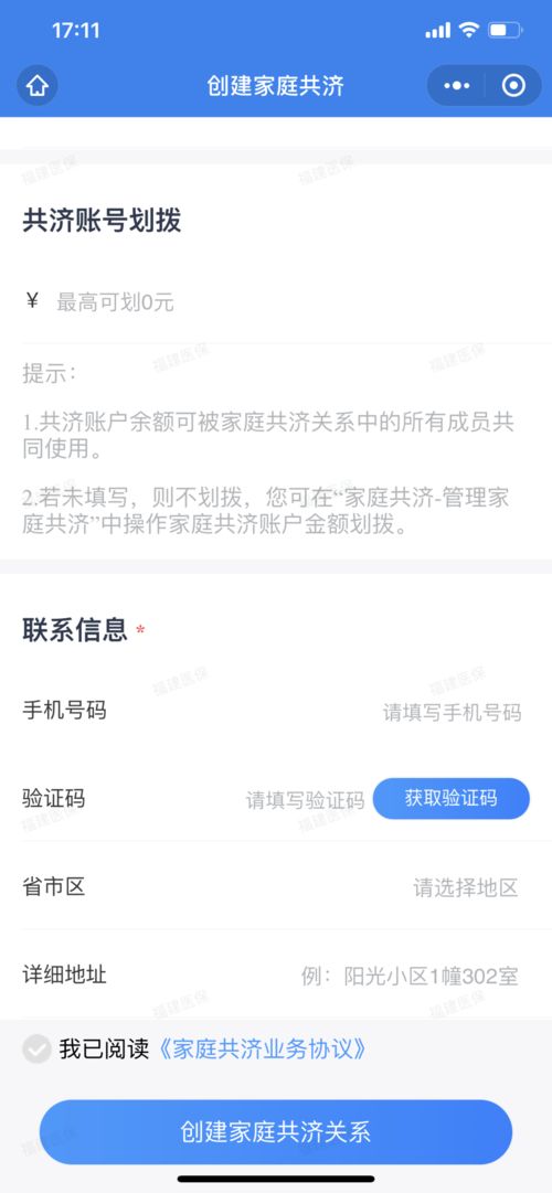 医保个人账户余额取现，政策解读与操作指南