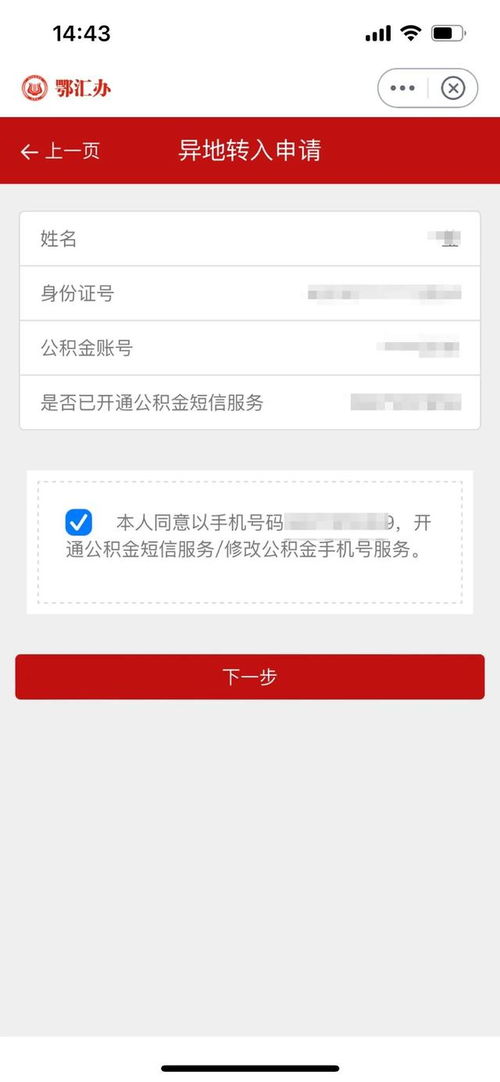 湖北公积金去哪里取现啊？——详解湖北省公积金提取流程与地点