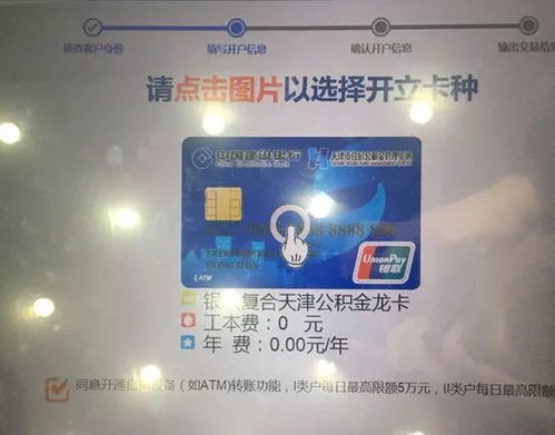 公积金取现需要绑卡吗？——了解公积金政策和操作流程