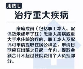 公积金取现攻略，公司扣的公积金怎么取，一篇文章带你了解