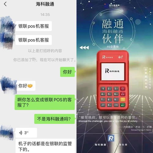 合利宝POS机收费调整，299元引发商户热议，消费者关注何在？