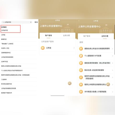 广东公积金怎么取现微信？一键操作，轻松提取！