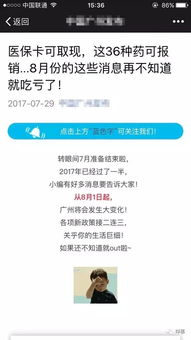 北京医保个人账户取现流程详解，如何合理使用医保个人账户资金