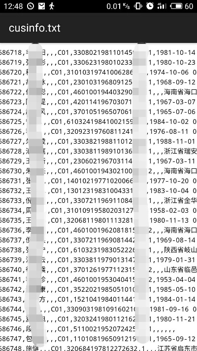 手机号查入住酒店记录，隐私与安全的博弈