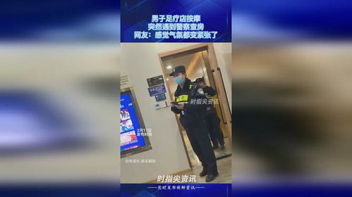 警察查房会查酒店记录吗？揭秘酒店监控与警方合作的神秘面纱