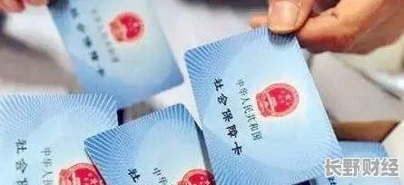 医保卡可以取现么现在——探讨医保卡在现代社会的用途