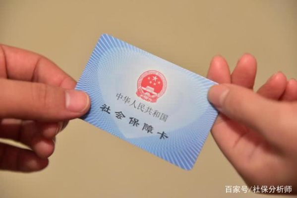 医保卡里的金额怎么取现？ - 一篇文章解析医保卡资金提取的全流程和注意事项