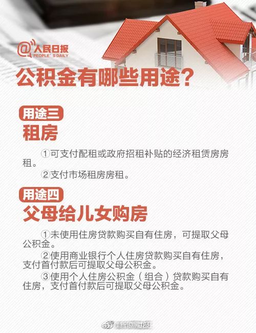 泰安公积金可以取现吗现在？解读公积金提取政策