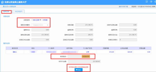 泰安公积金可以取现吗现在？解读公积金提取政策