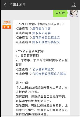 长沙市离职公积金取现政策详解及操作指南