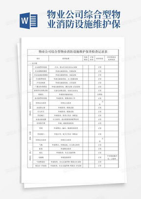 政审会查酒店入住记录吗？