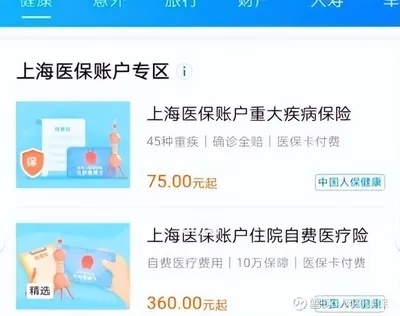 上海医保卡自付部分取现指南