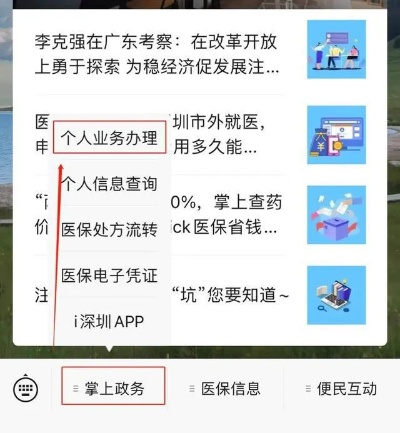 深圳的医保取现指南，一步步教你如何操作