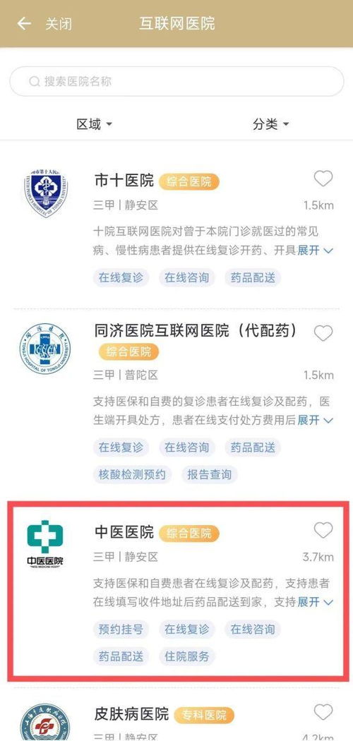 医保余额取现网上联系谁