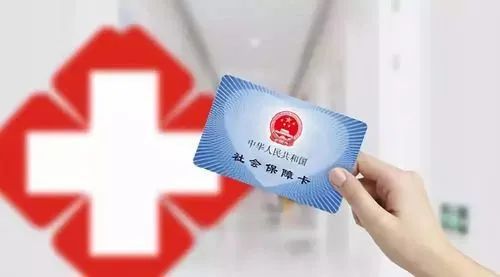 医保暂停参保怎么取现？