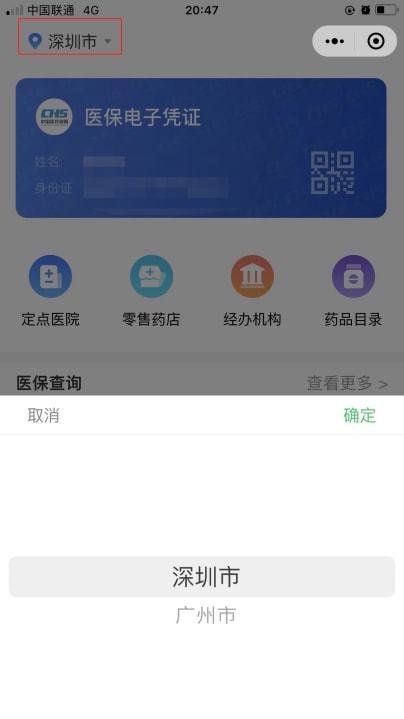 医保暂停参保怎么取现？