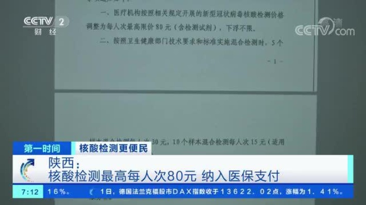 核酸检测用医保卡取现？一篇文章带你了解详细情况