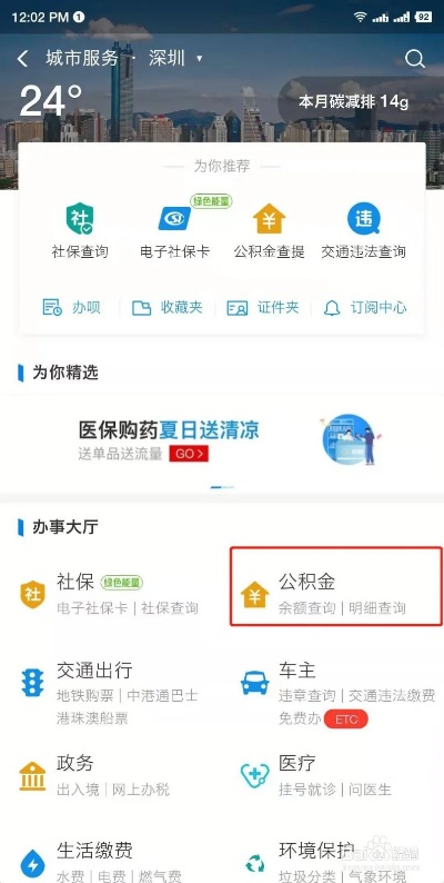 上海公积金支付宝取现指南