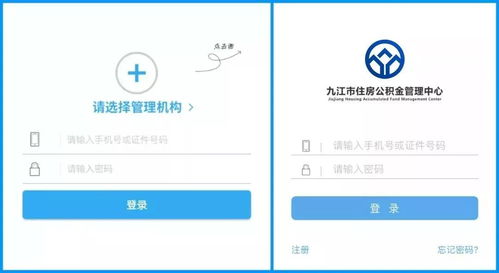 住房公积金手机取现步骤