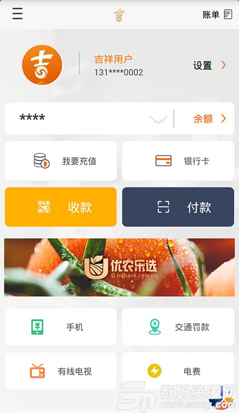 合利宝手机POS机APP:让生意更轻松，让生活更美好