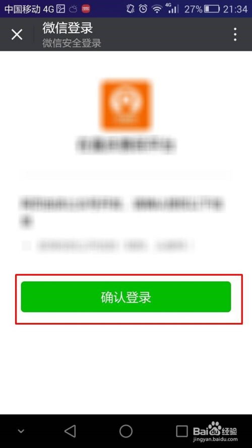 公积金怎么取现到微信