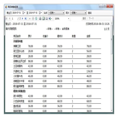 榆林市查酒店记录软件