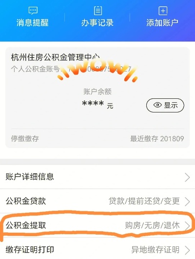 温州公积金封存后怎么取现