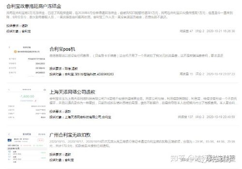 合利宝POS最新公告查询，全面了解业务动态与优惠政策