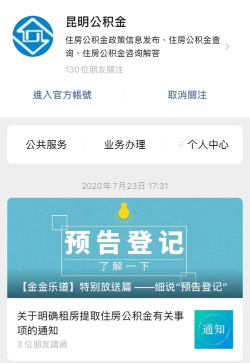 昆明公积金取现额度上限