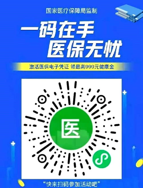 医保卡个人账户药店取现，方便就医的同时需注意风险