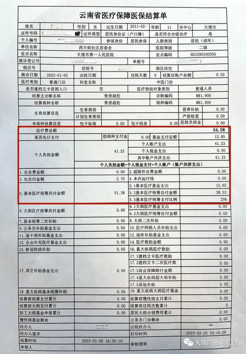 医保二级账户可以取现吗？——解析医保二级账户的使用及注意事项