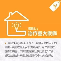 遂宁市公积金取现全流程攻略，让您轻松提取公积金！