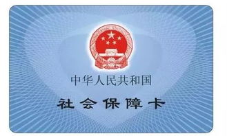 舟山医保卡取现规则解析