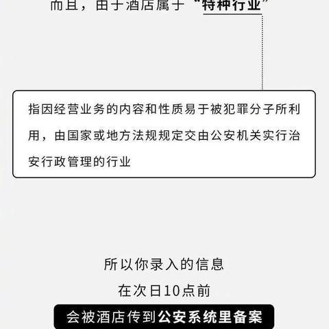 去哪里可以查酒店记录呢？