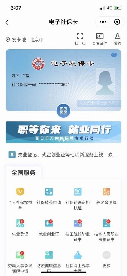 兰州医保卡取现新途径，线上操作，方便快捷