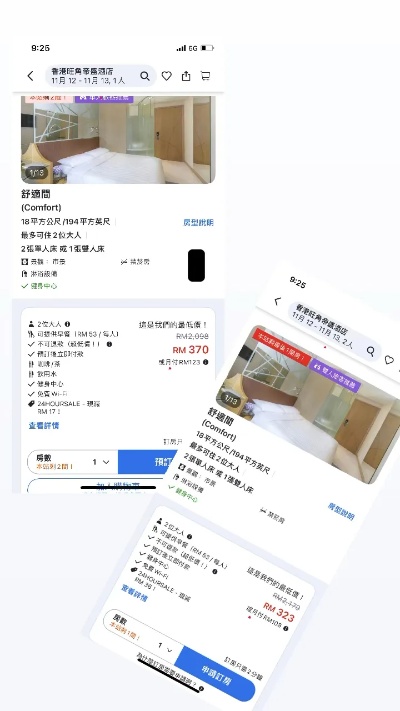 小红书定酒店记录怎么查