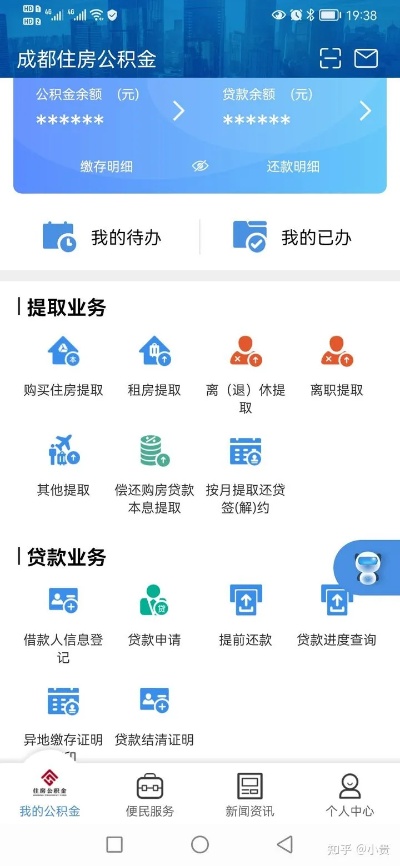 公积金取现还款，你需要了解这些软件！