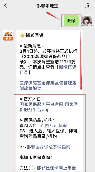 医保卡怎么用邯郸的卡取现