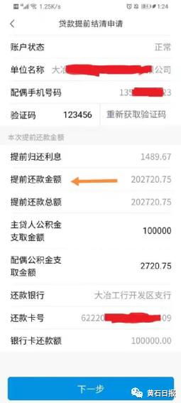 公积金代扣配偶可以取现，详解政策及操作步骤