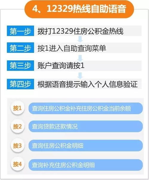 住房公积金剩余资金如何取现