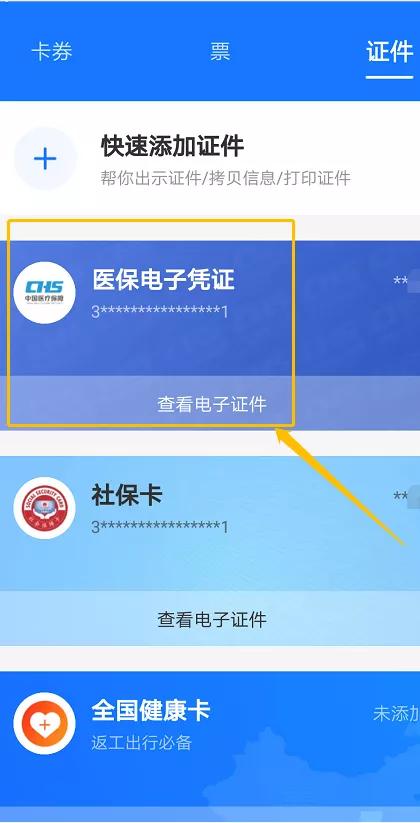 金冠眼科医保卡可以取现吗？——揭开医保卡的各种可能性