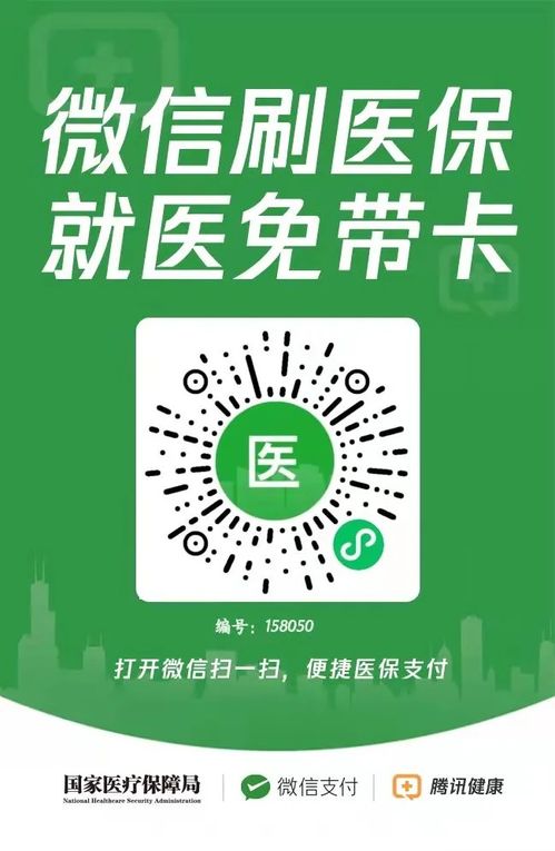 金冠眼科医保卡可以取现吗？——揭开医保卡的各种可能性