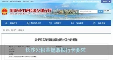 长沙公积金能在湖北取现不？