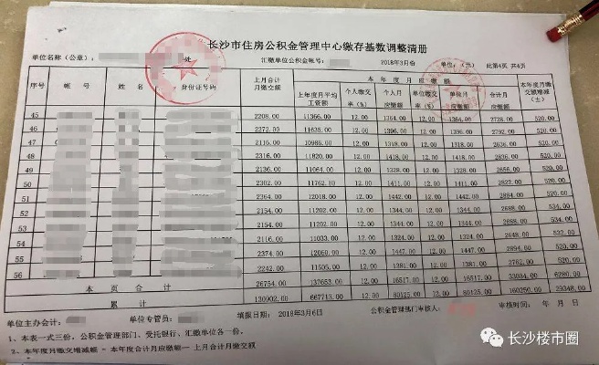 长沙公积金能在湖北取现不？