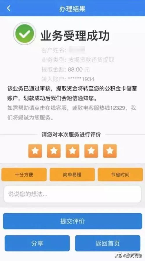 天津公积金取现方法规定详解