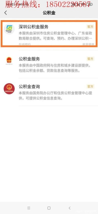 天津公积金取现微信提取