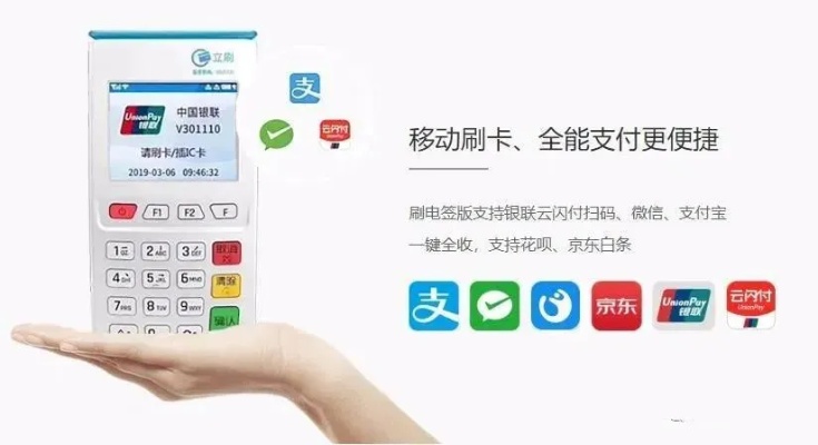 掌上POS机申请，轻松实现移动支付